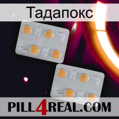 Тадапокс 25